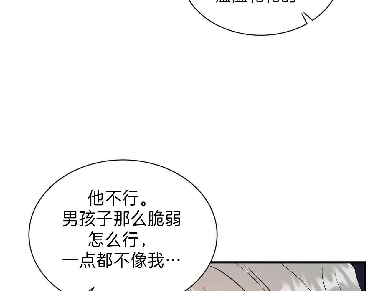 《为了结局的契约恋爱》漫画最新章节第58话 暴力免费下拉式在线观看章节第【45】张图片