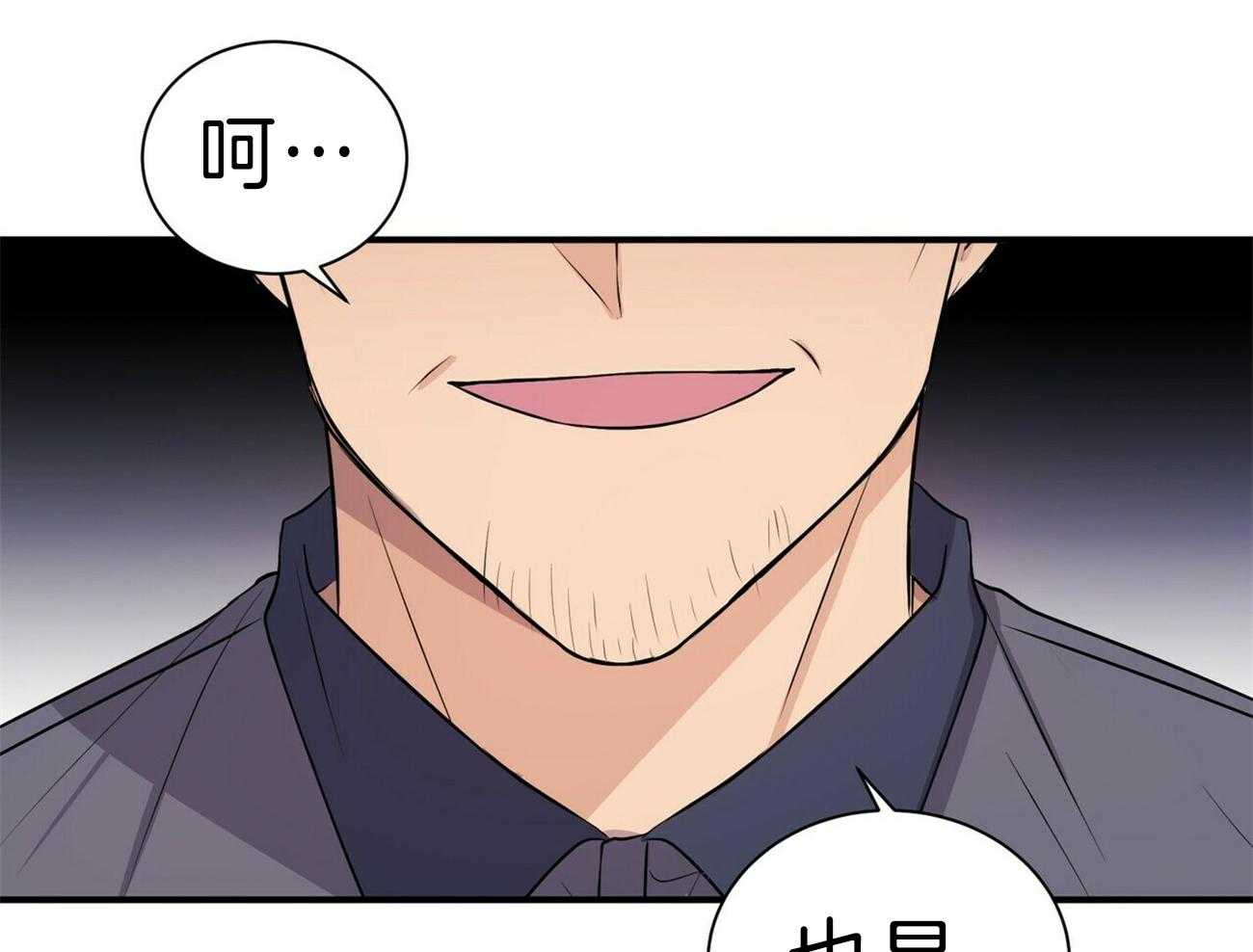 《为了结局的契约恋爱》漫画最新章节第58话 暴力免费下拉式在线观看章节第【40】张图片