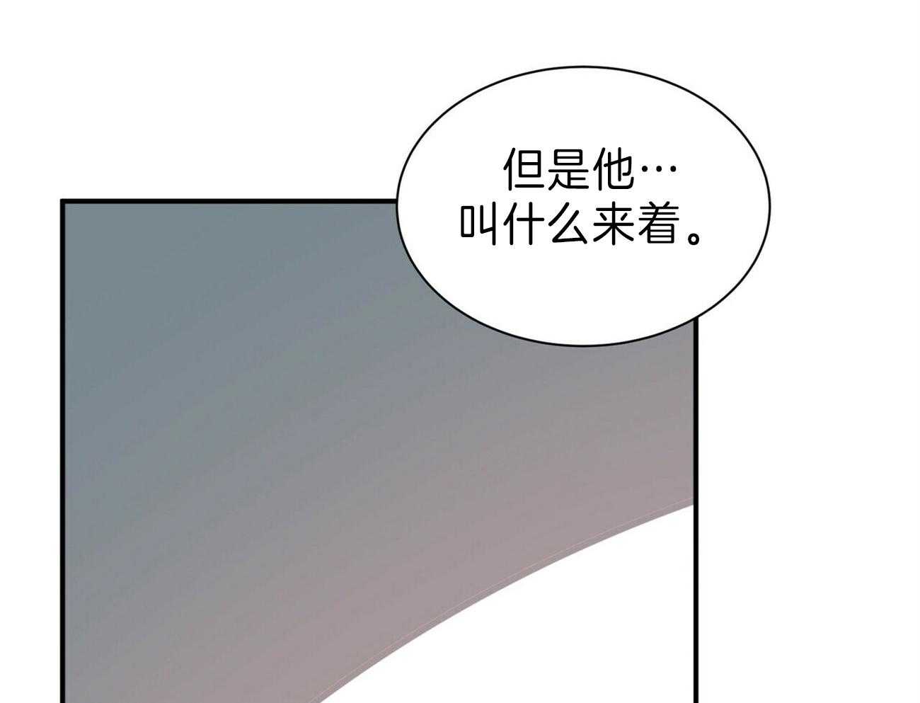 《为了结局的契约恋爱》漫画最新章节第58话 暴力免费下拉式在线观看章节第【80】张图片