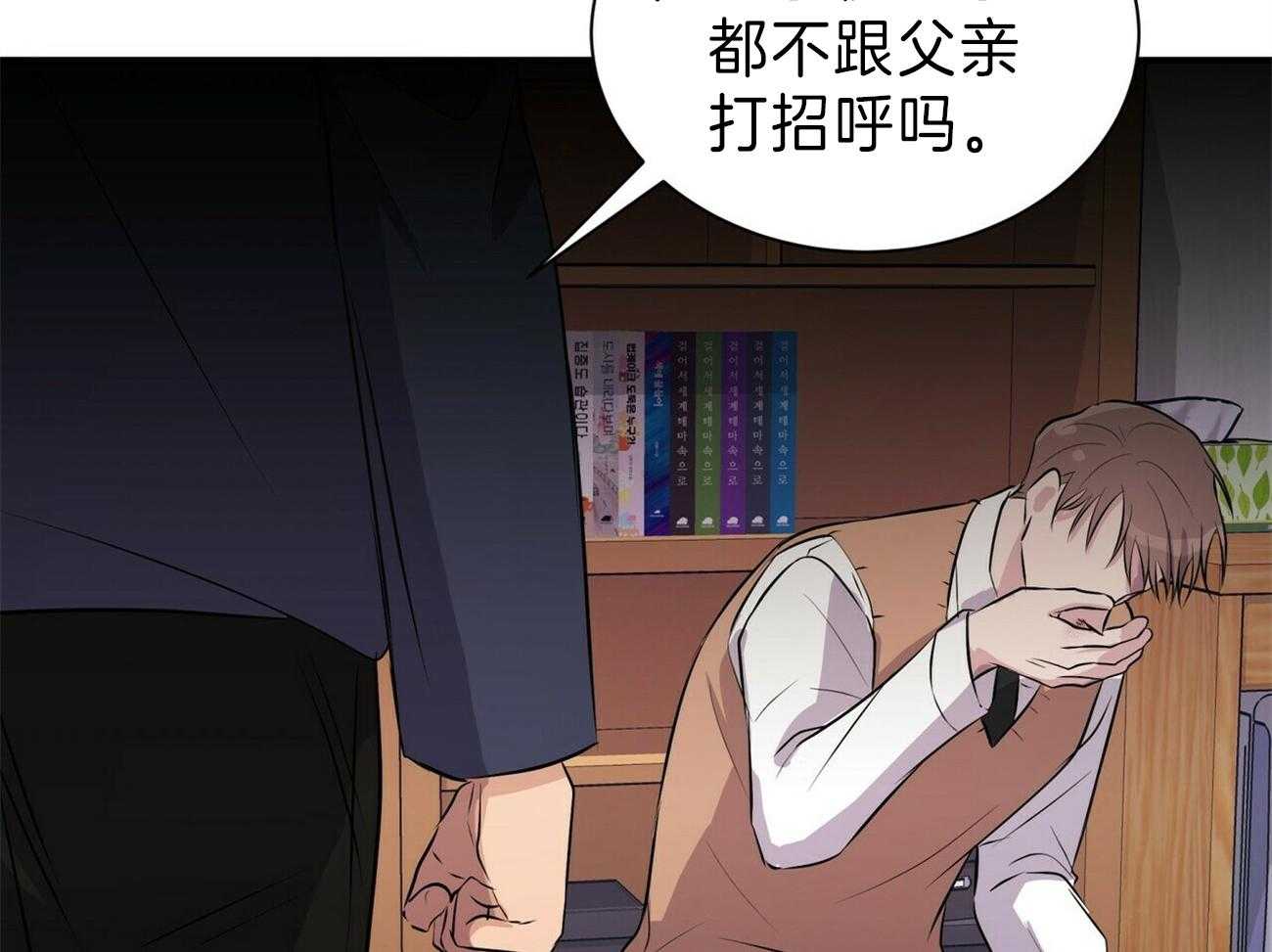 《为了结局的契约恋爱》漫画最新章节第58话 暴力免费下拉式在线观看章节第【25】张图片