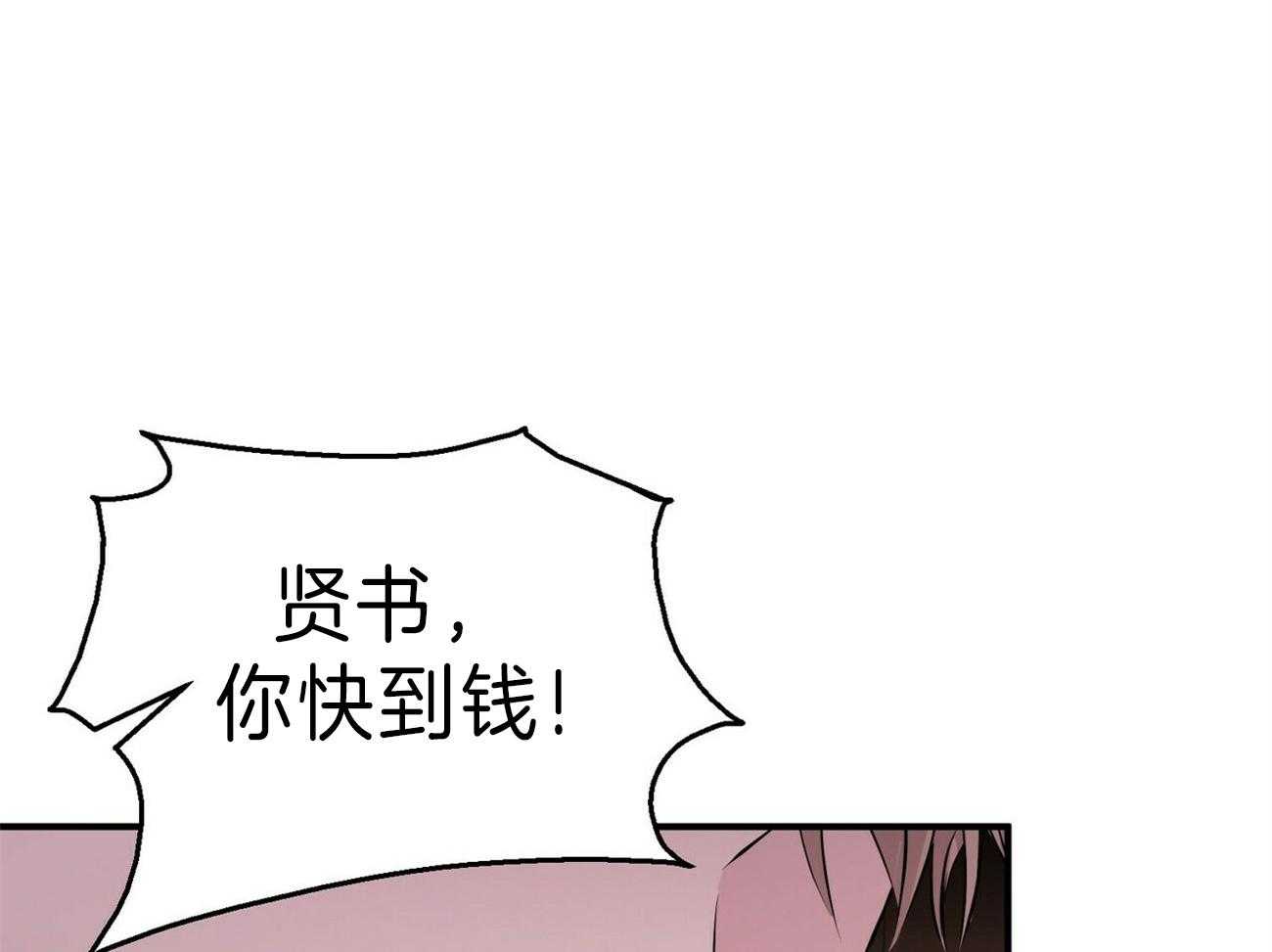 《为了结局的契约恋爱》漫画最新章节第58话 暴力免费下拉式在线观看章节第【19】张图片