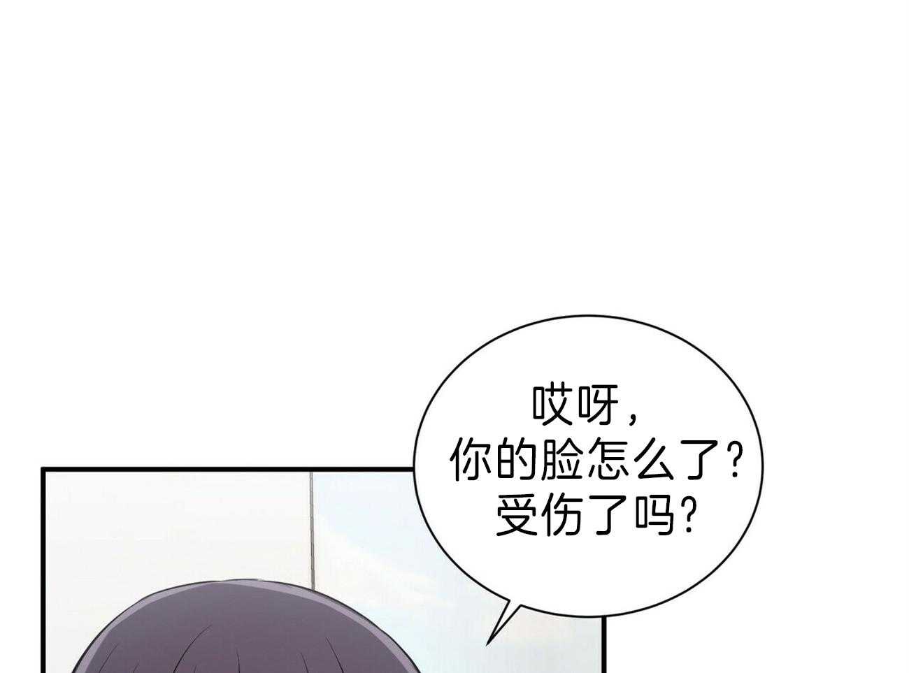 《为了结局的契约恋爱》漫画最新章节第58话 暴力免费下拉式在线观看章节第【71】张图片