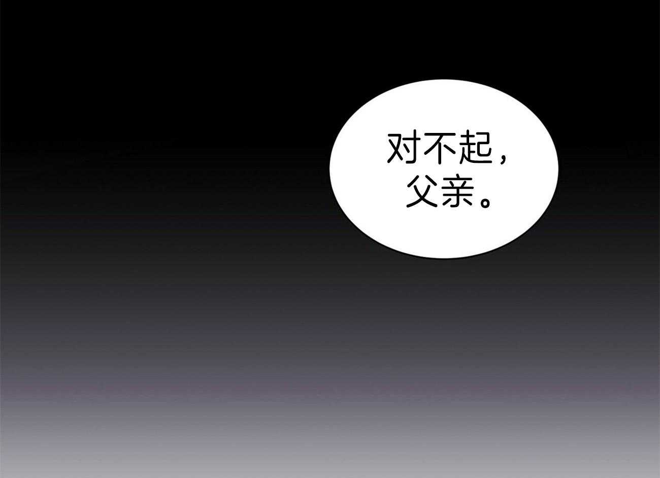 《为了结局的契约恋爱》漫画最新章节第58话 暴力免费下拉式在线观看章节第【11】张图片