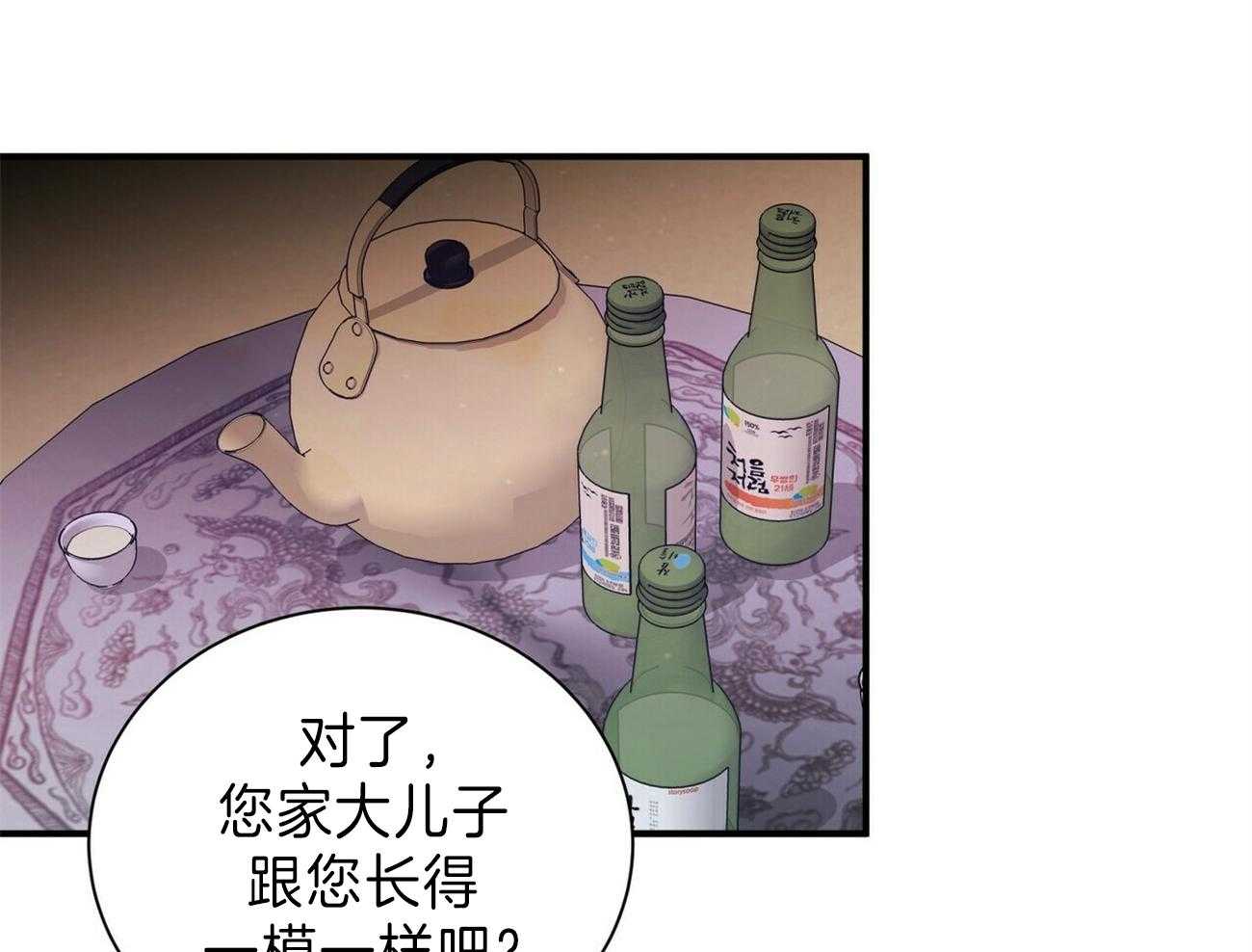 《为了结局的契约恋爱》漫画最新章节第58话 暴力免费下拉式在线观看章节第【50】张图片