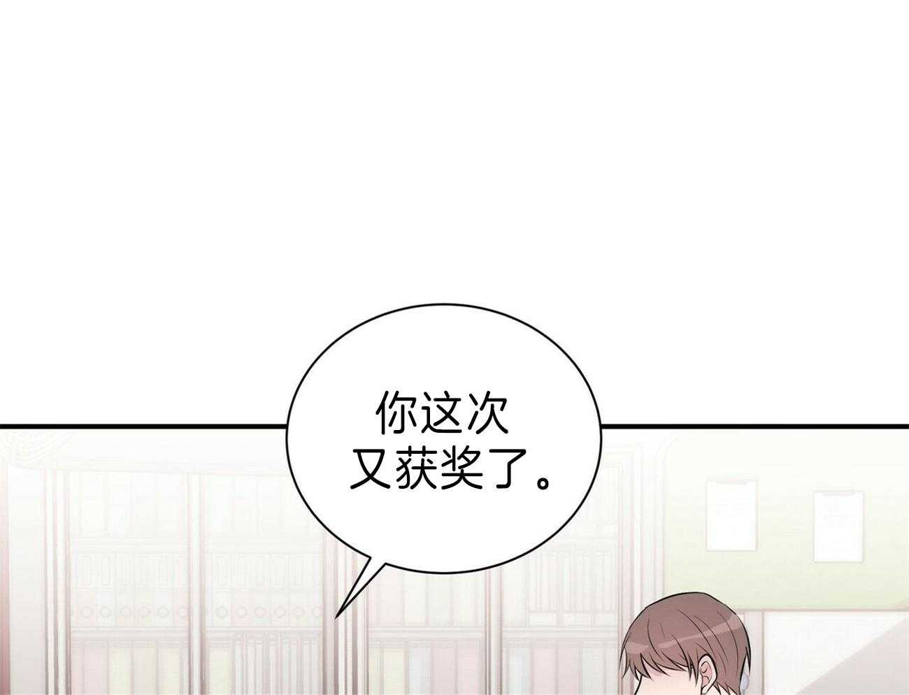 《为了结局的契约恋爱》漫画最新章节第58话 暴力免费下拉式在线观看章节第【75】张图片