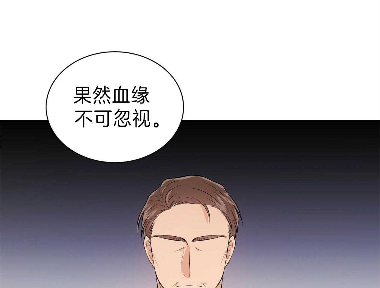 《为了结局的契约恋爱》漫画最新章节第58话 暴力免费下拉式在线观看章节第【42】张图片