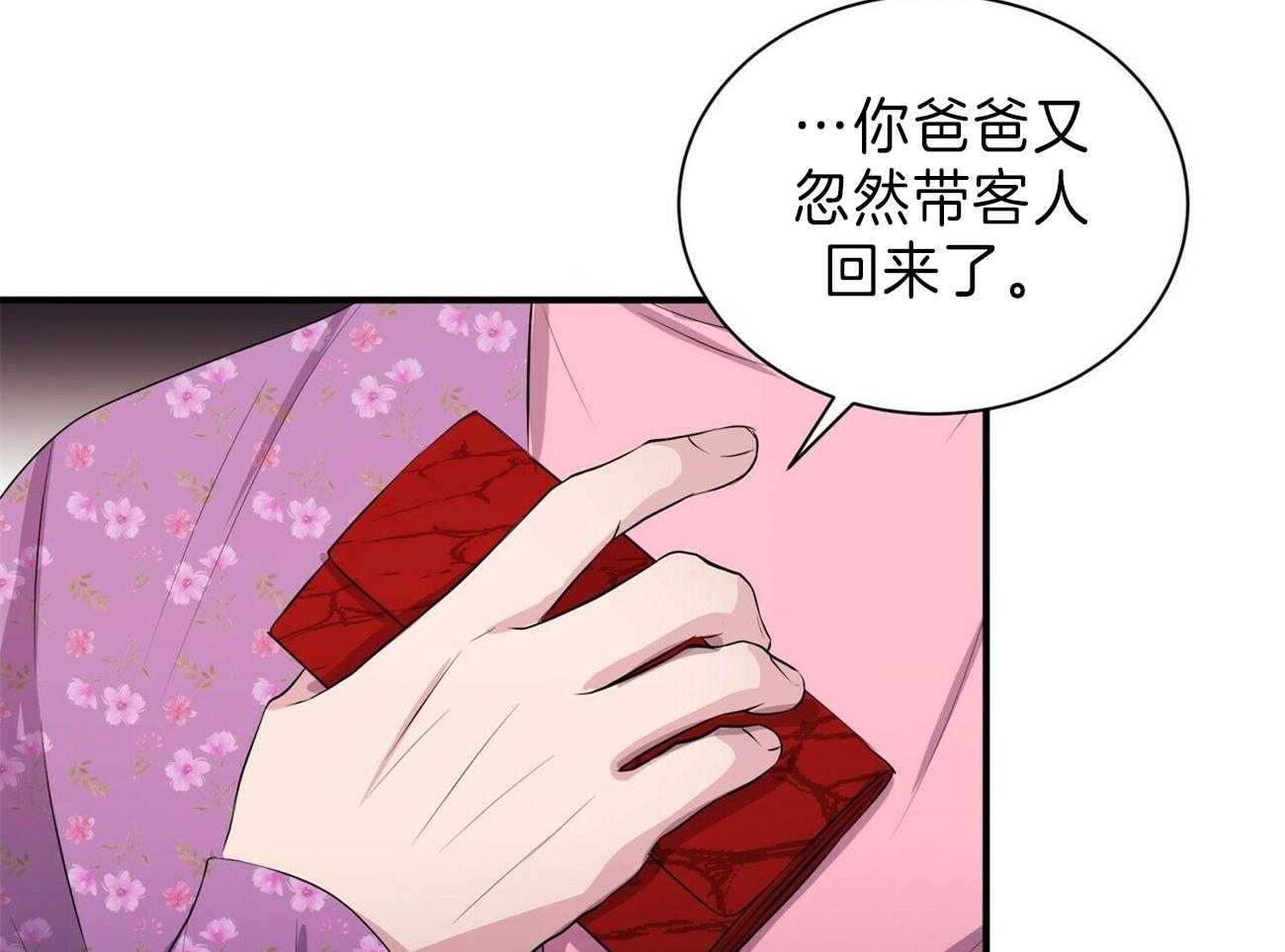 《为了结局的契约恋爱》漫画最新章节第58话 暴力免费下拉式在线观看章节第【57】张图片