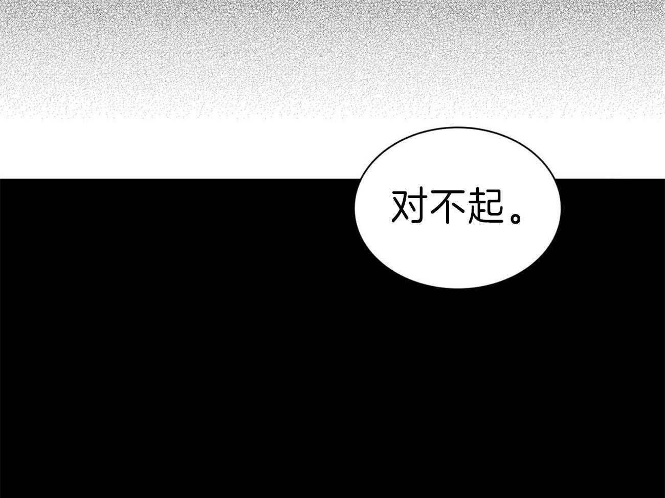 《为了结局的契约恋爱》漫画最新章节第58话 暴力免费下拉式在线观看章节第【16】张图片