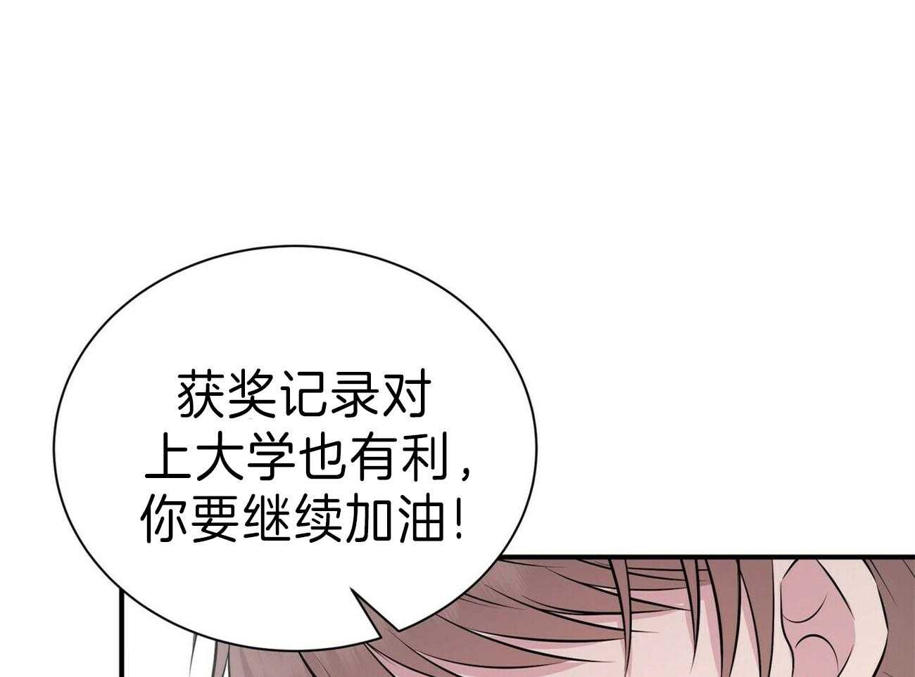 《为了结局的契约恋爱》漫画最新章节第58话 暴力免费下拉式在线观看章节第【73】张图片