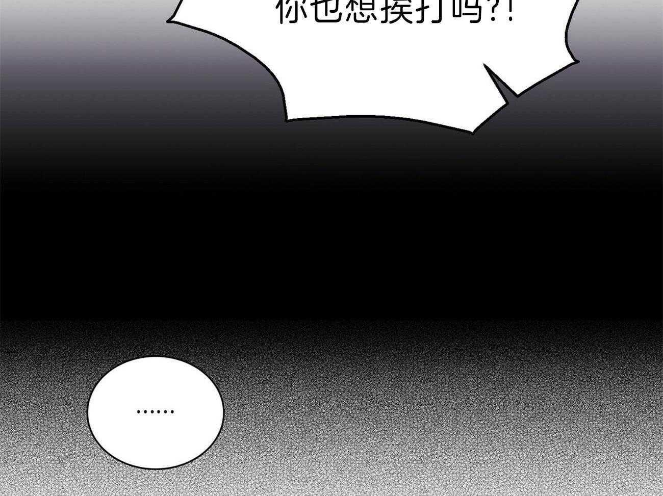 《为了结局的契约恋爱》漫画最新章节第58话 暴力免费下拉式在线观看章节第【17】张图片