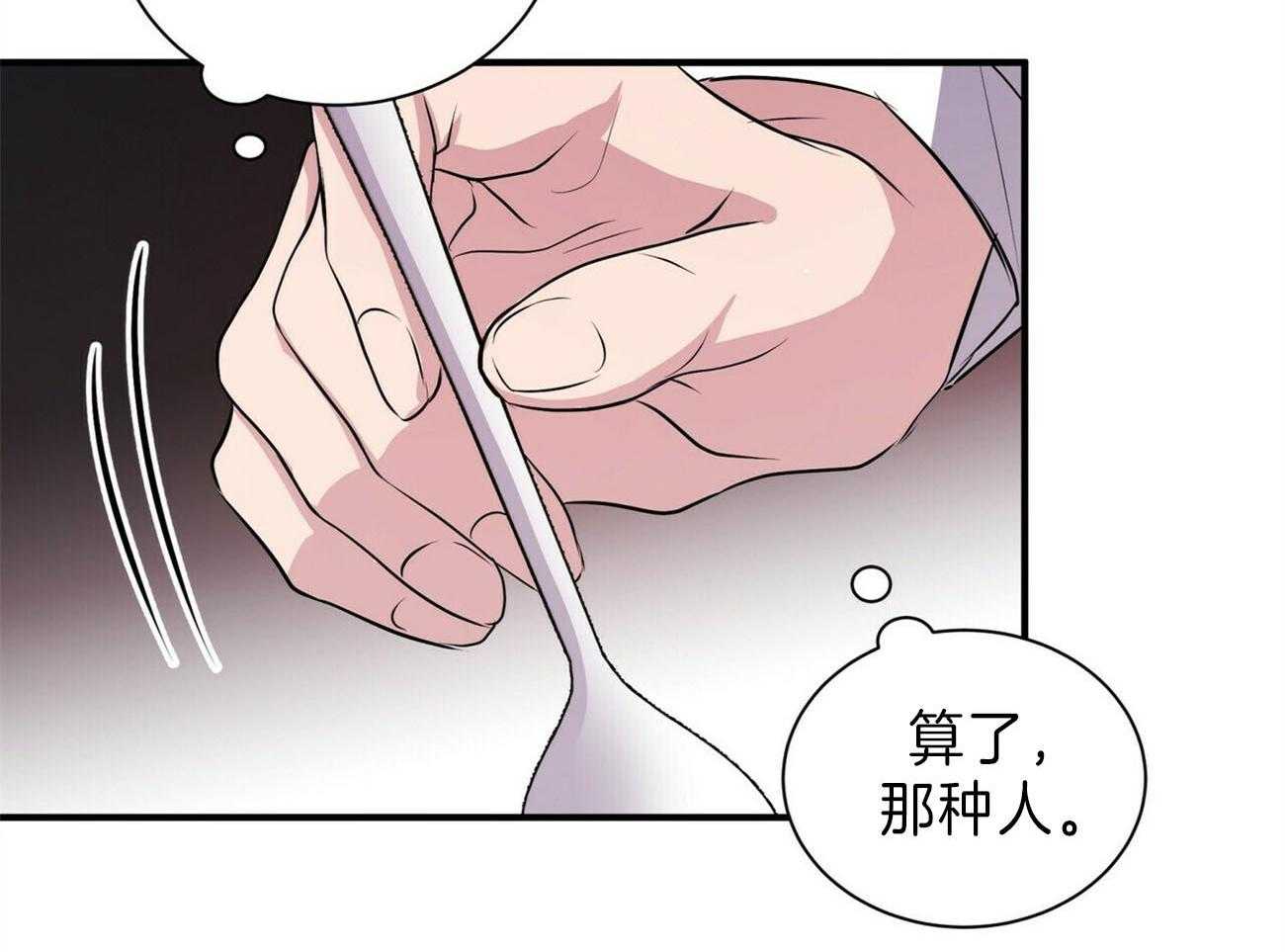 《为了结局的契约恋爱》漫画最新章节第59话 撞破免费下拉式在线观看章节第【24】张图片