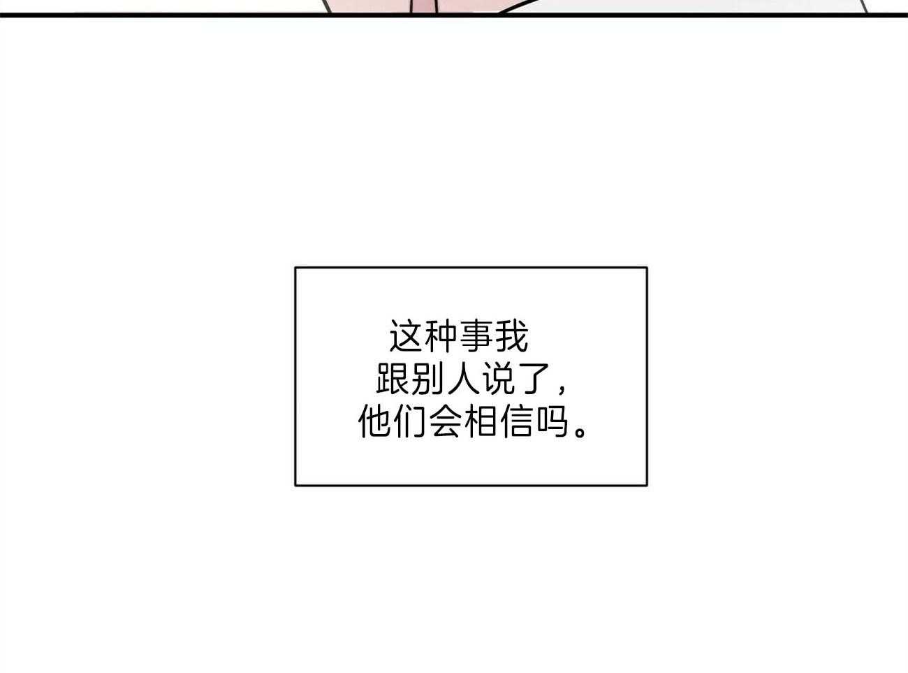 《为了结局的契约恋爱》漫画最新章节第59话 撞破免费下拉式在线观看章节第【51】张图片