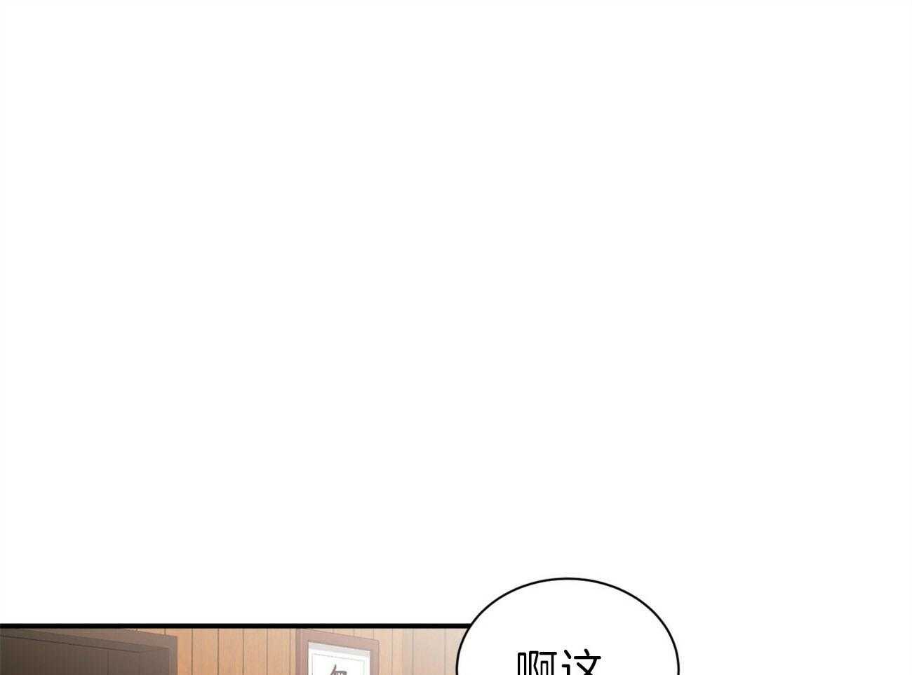 《为了结局的契约恋爱》漫画最新章节第59话 撞破免费下拉式在线观看章节第【65】张图片