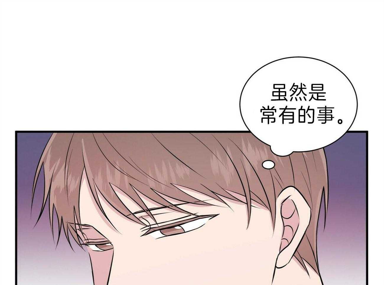 《为了结局的契约恋爱》漫画最新章节第59话 撞破免费下拉式在线观看章节第【26】张图片