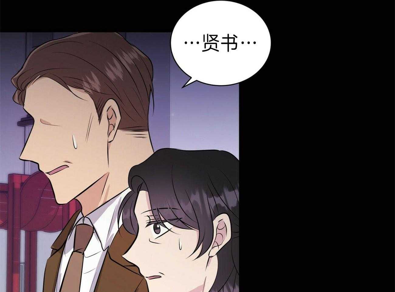 《为了结局的契约恋爱》漫画最新章节第59话 撞破免费下拉式在线观看章节第【9】张图片