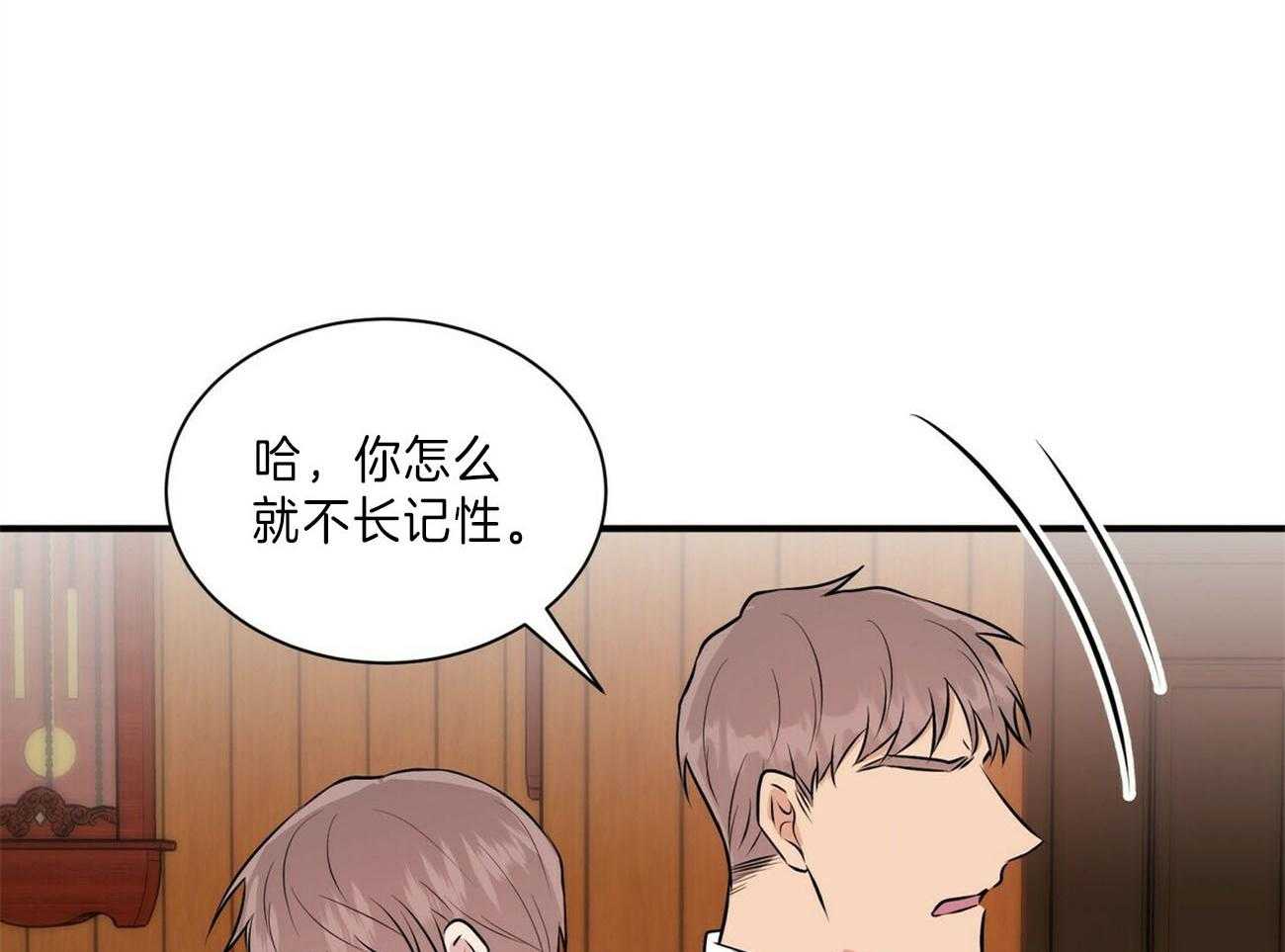 《为了结局的契约恋爱》漫画最新章节第59话 撞破免费下拉式在线观看章节第【59】张图片