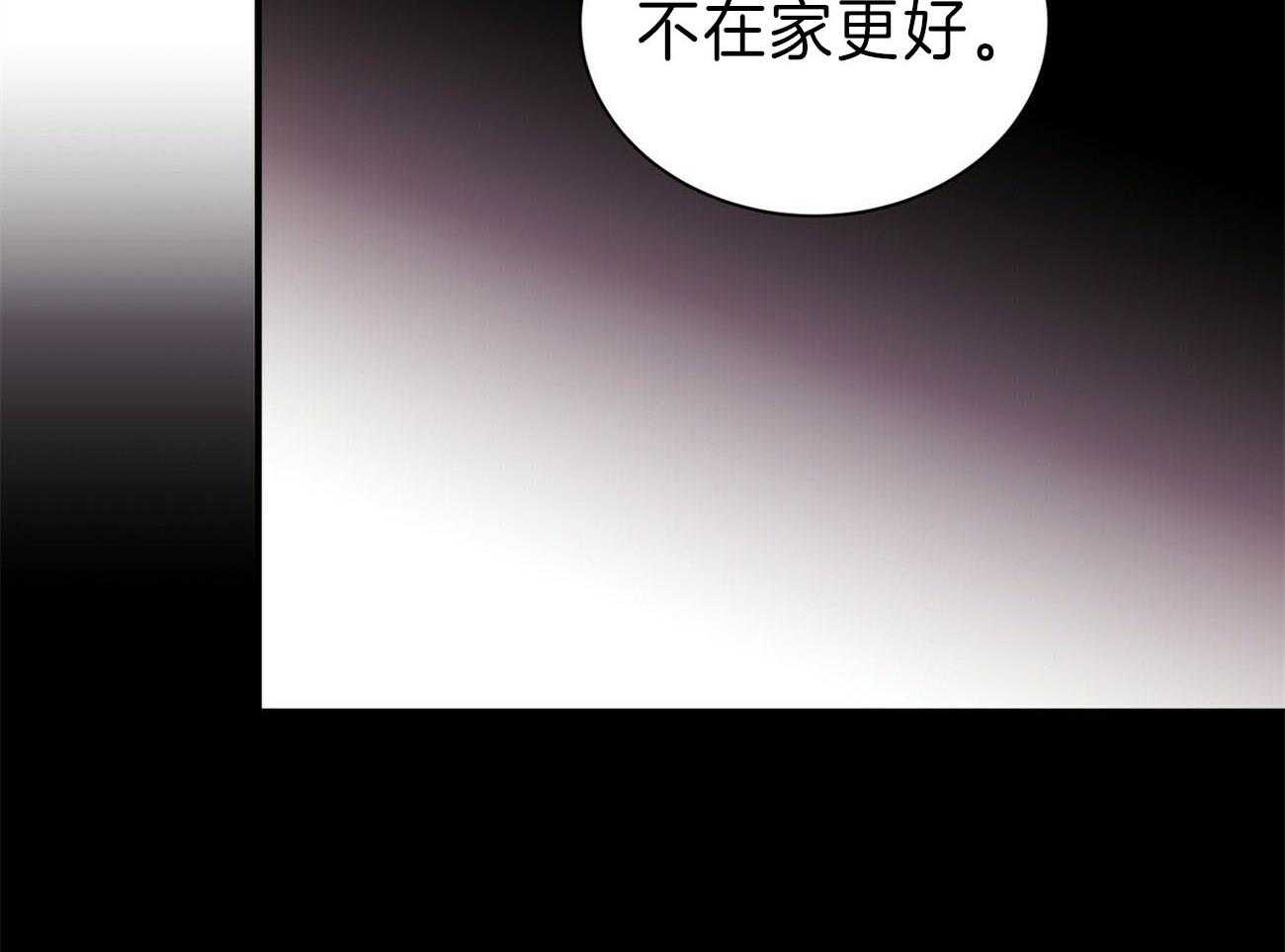 《为了结局的契约恋爱》漫画最新章节第59话 撞破免费下拉式在线观看章节第【22】张图片