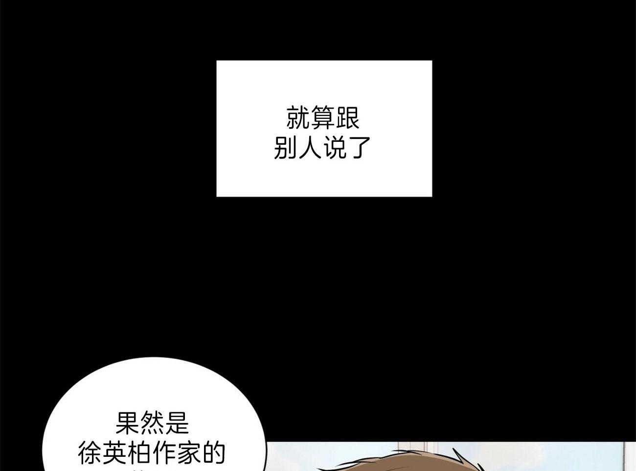 《为了结局的契约恋爱》漫画最新章节第59话 撞破免费下拉式在线观看章节第【47】张图片