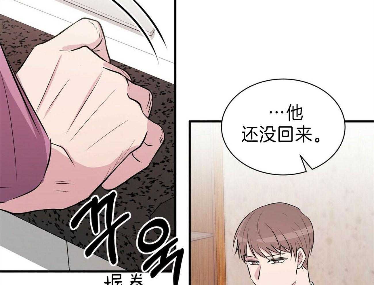 《为了结局的契约恋爱》漫画最新章节第59话 撞破免费下拉式在线观看章节第【28】张图片