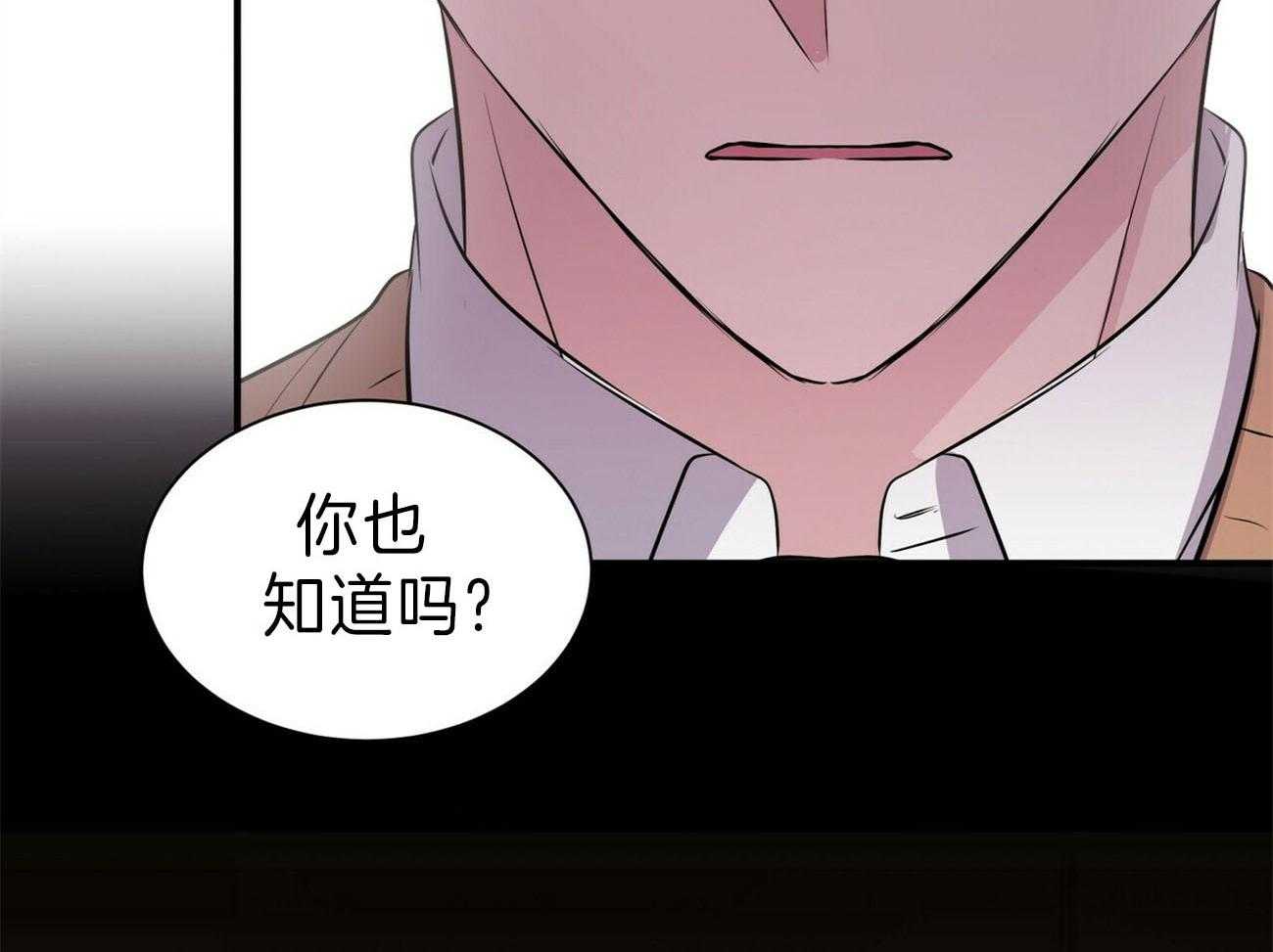 《为了结局的契约恋爱》漫画最新章节第60话 窒息免费下拉式在线观看章节第【36】张图片