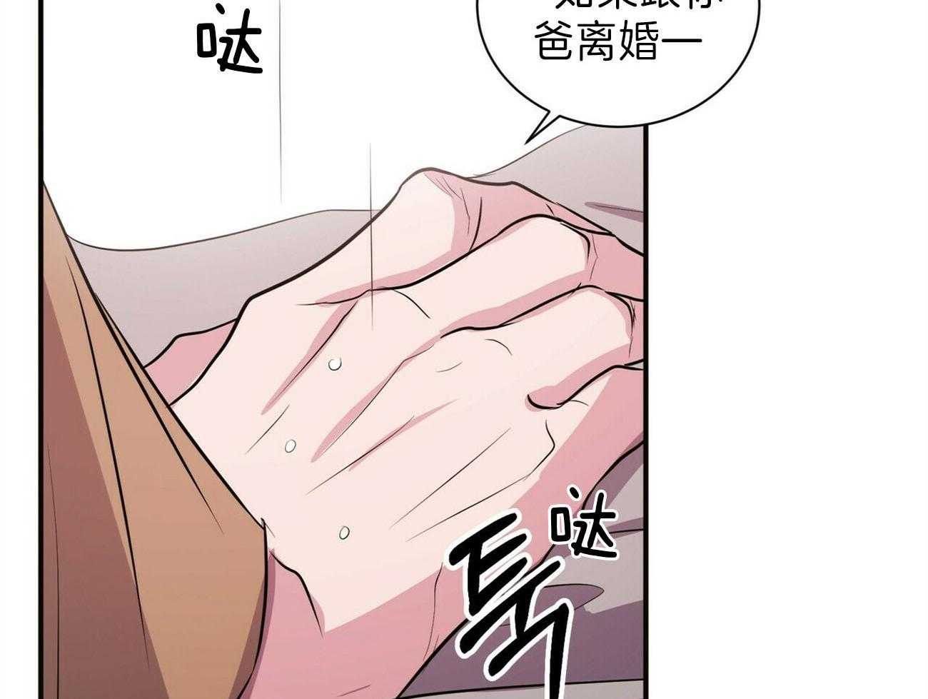 《为了结局的契约恋爱》漫画最新章节第60话 窒息免费下拉式在线观看章节第【16】张图片