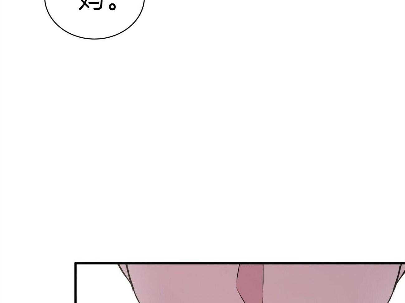 《为了结局的契约恋爱》漫画最新章节第60话 窒息免费下拉式在线观看章节第【37】张图片