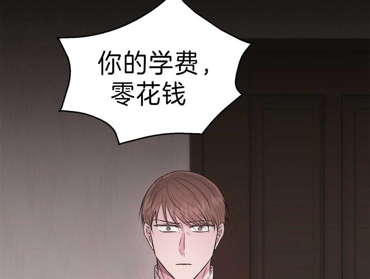 《为了结局的契约恋爱》漫画最新章节第60话 窒息免费下拉式在线观看章节第【19】张图片