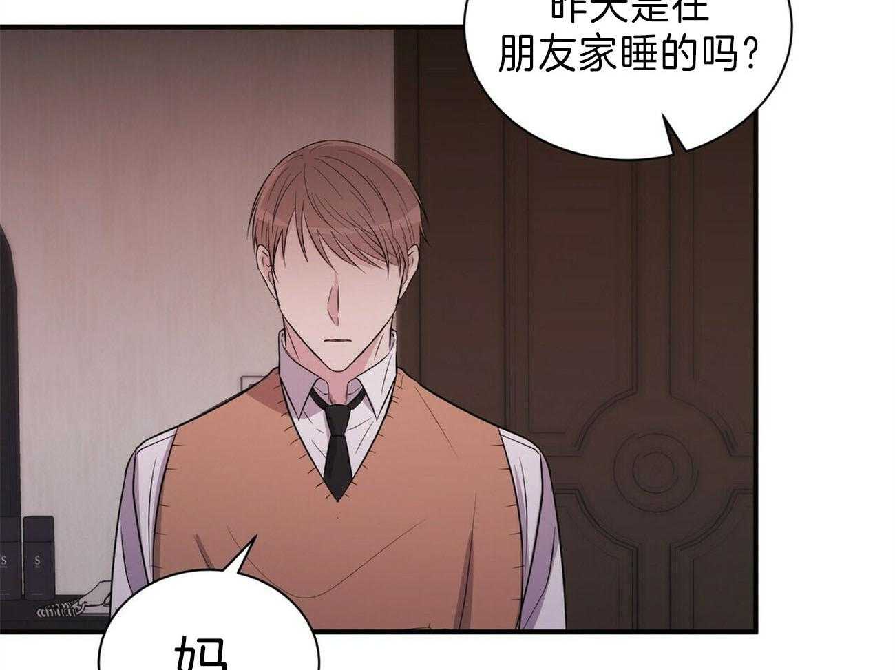 《为了结局的契约恋爱》漫画最新章节第60话 窒息免费下拉式在线观看章节第【38】张图片