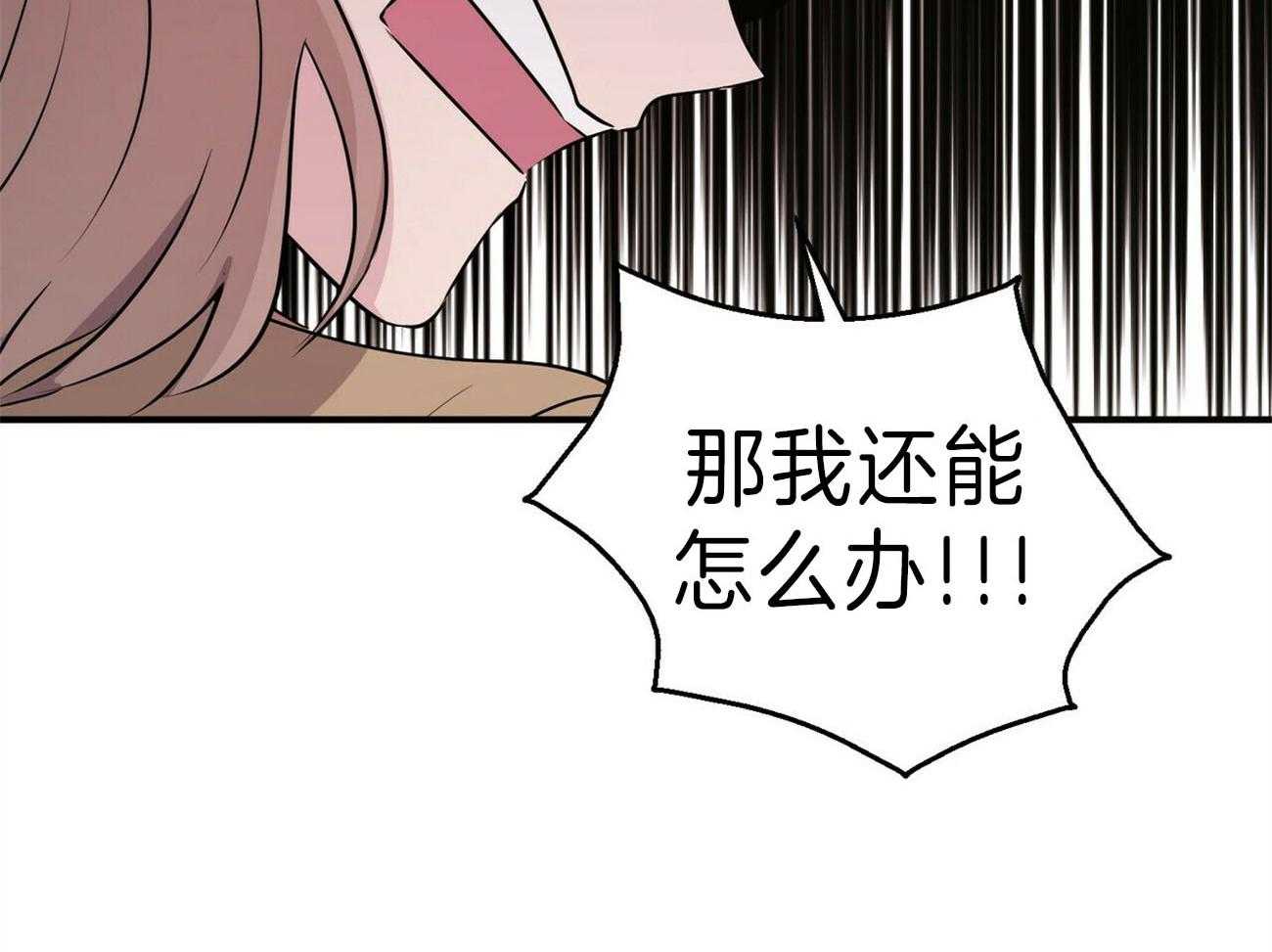 《为了结局的契约恋爱》漫画最新章节第60话 窒息免费下拉式在线观看章节第【23】张图片