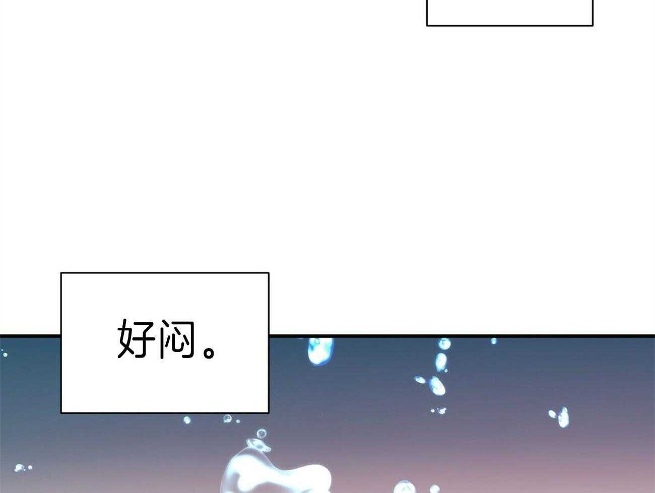 《为了结局的契约恋爱》漫画最新章节第60话 窒息免费下拉式在线观看章节第【9】张图片