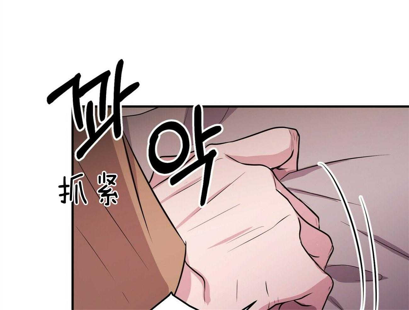 《为了结局的契约恋爱》漫画最新章节第60话 窒息免费下拉式在线观看章节第【22】张图片