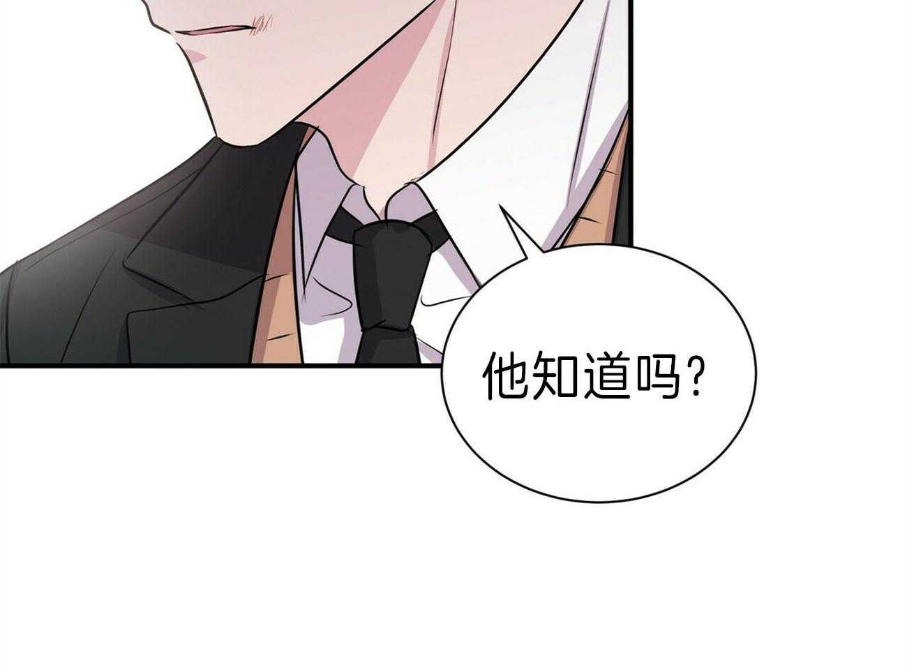 《为了结局的契约恋爱》漫画最新章节第60话 窒息免费下拉式在线观看章节第【60】张图片