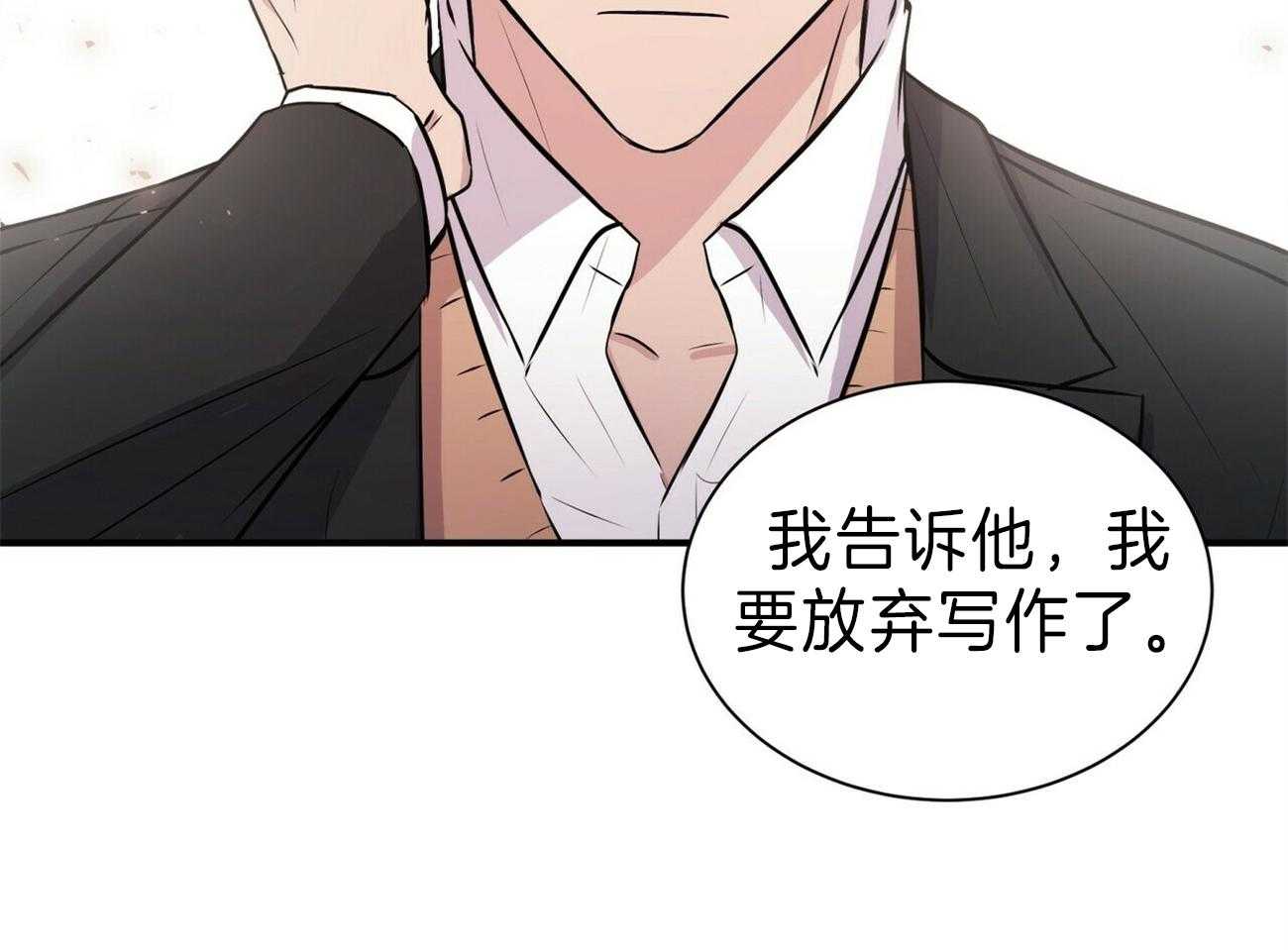 《为了结局的契约恋爱》漫画最新章节第61话 不再写作了免费下拉式在线观看章节第【4】张图片