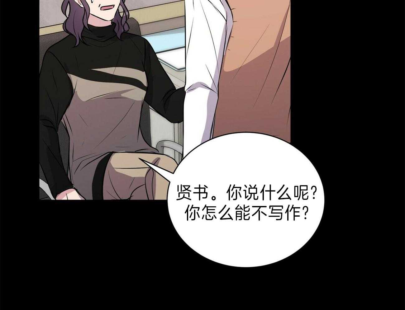 《为了结局的契约恋爱》漫画最新章节第61话 不再写作了免费下拉式在线观看章节第【47】张图片