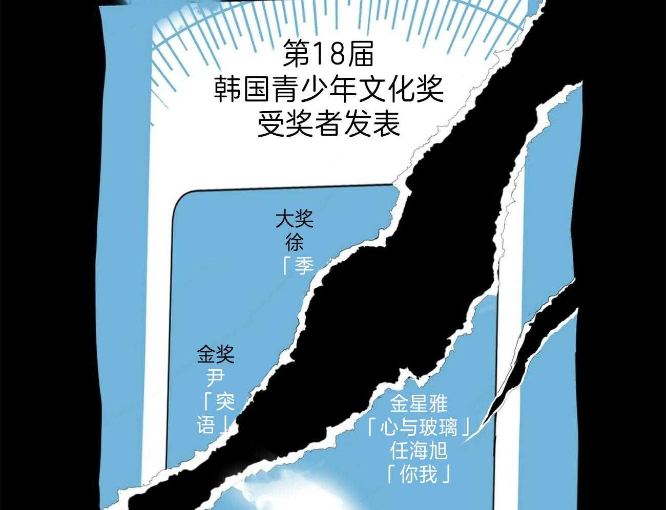 《为了结局的契约恋爱》漫画最新章节第61话 不再写作了免费下拉式在线观看章节第【35】张图片