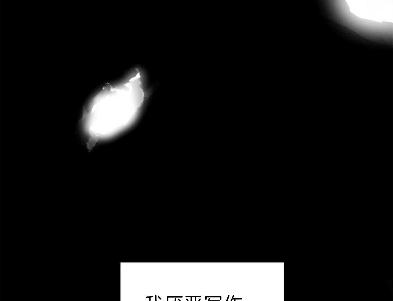 《为了结局的契约恋爱》漫画最新章节第61话 不再写作了免费下拉式在线观看章节第【33】张图片