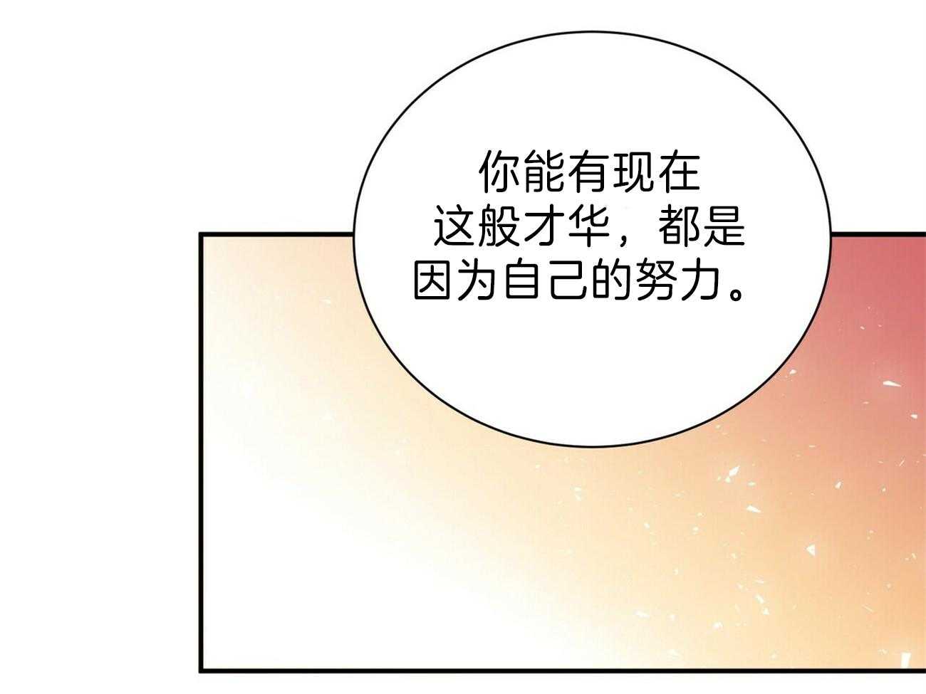 《为了结局的契约恋爱》漫画最新章节第62话 为自己写作免费下拉式在线观看章节第【16】张图片