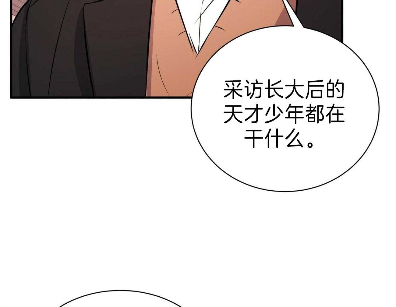 《为了结局的契约恋爱》漫画最新章节第62话 为自己写作免费下拉式在线观看章节第【23】张图片