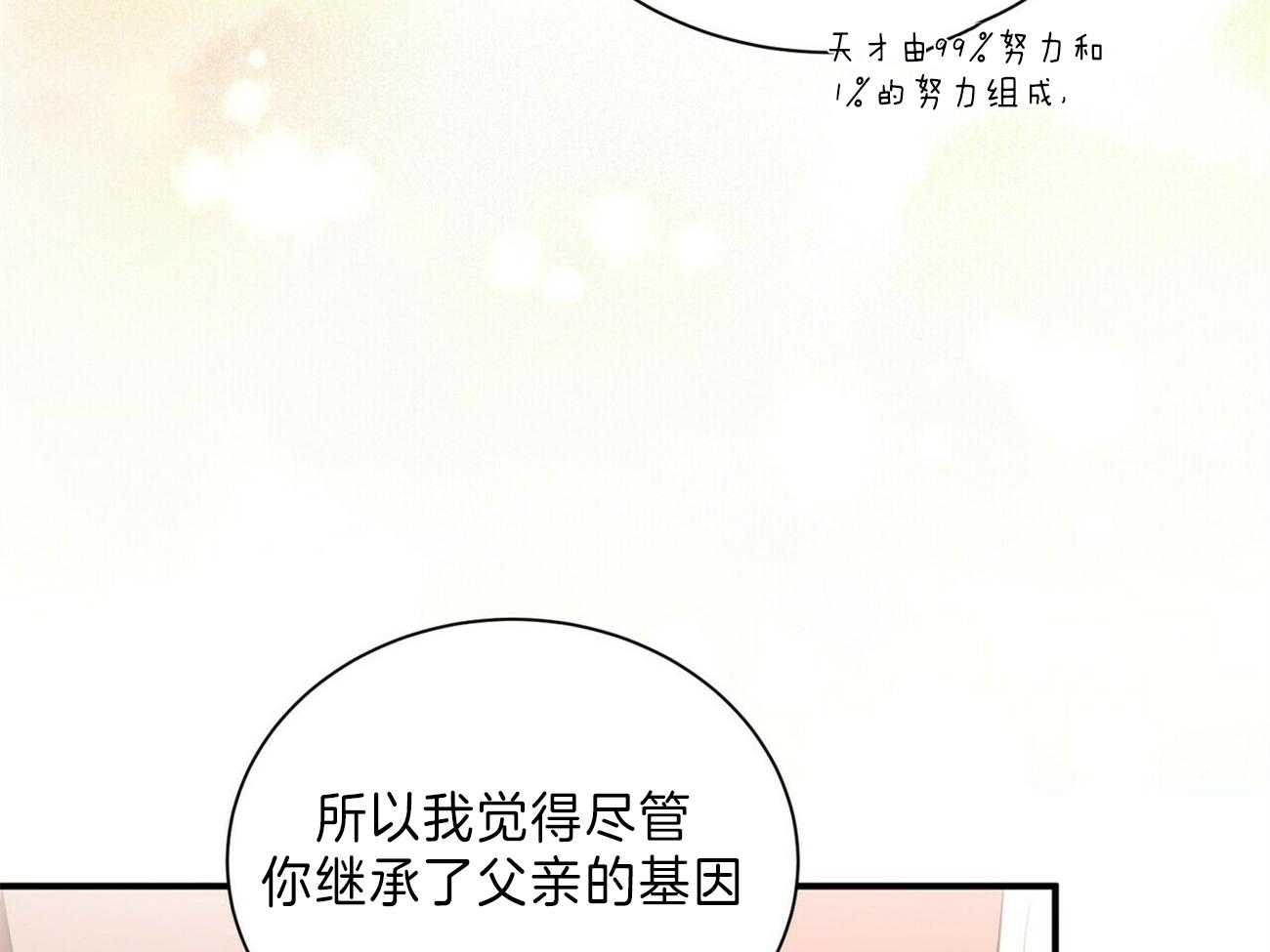 《为了结局的契约恋爱》漫画最新章节第62话 为自己写作免费下拉式在线观看章节第【18】张图片