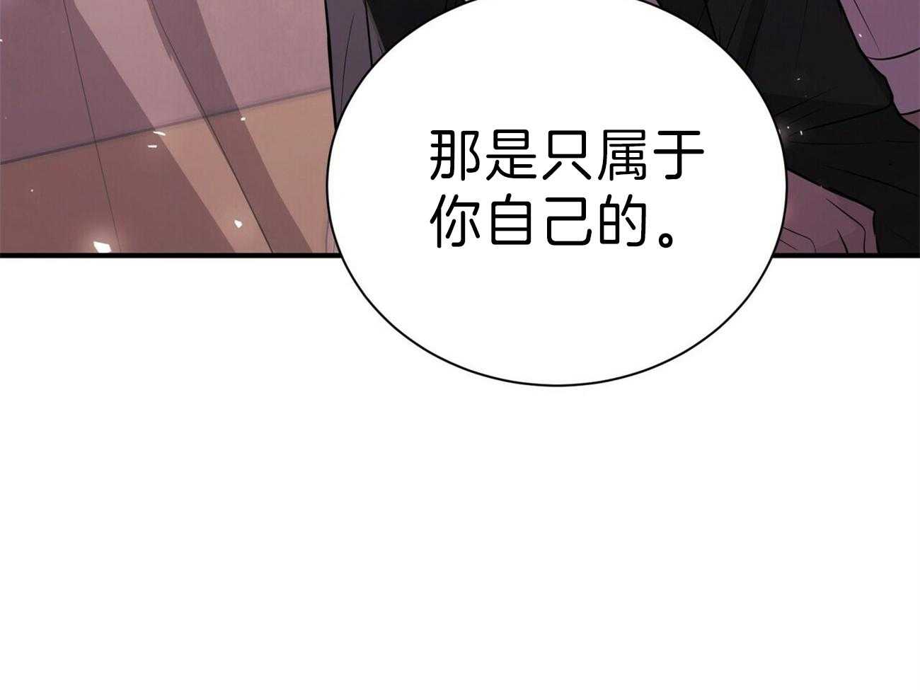 《为了结局的契约恋爱》漫画最新章节第62话 为自己写作免费下拉式在线观看章节第【11】张图片