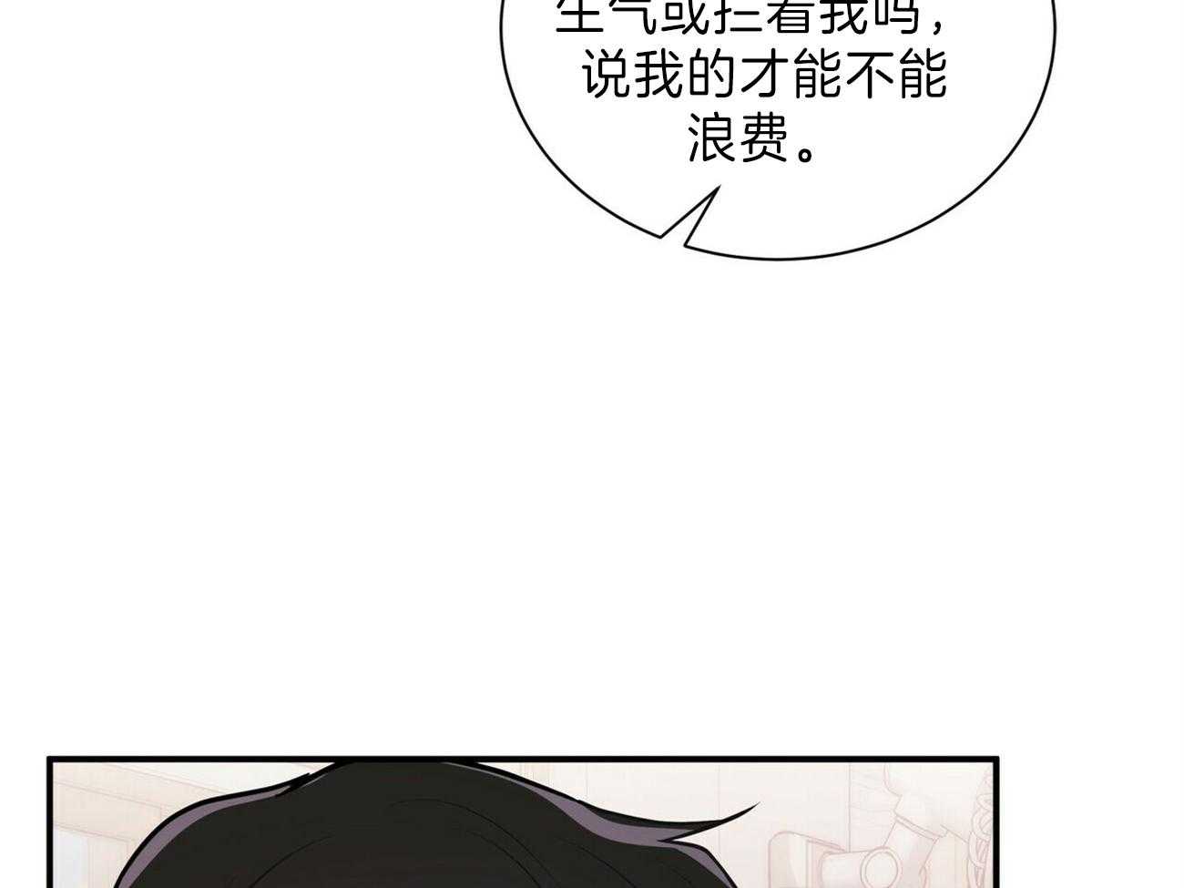 《为了结局的契约恋爱》漫画最新章节第62话 为自己写作免费下拉式在线观看章节第【63】张图片