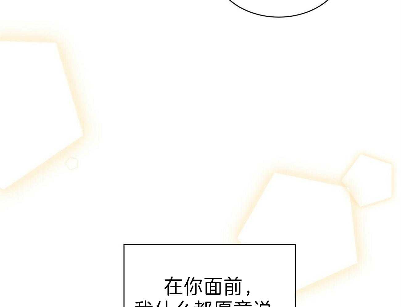 《为了结局的契约恋爱》漫画最新章节第62话 为自己写作免费下拉式在线观看章节第【43】张图片