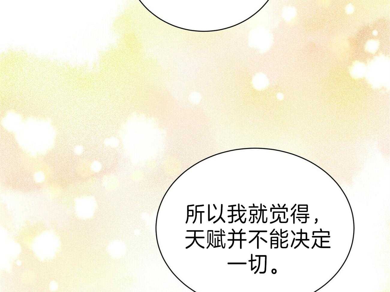 《为了结局的契约恋爱》漫画最新章节第62话 为自己写作免费下拉式在线观看章节第【19】张图片