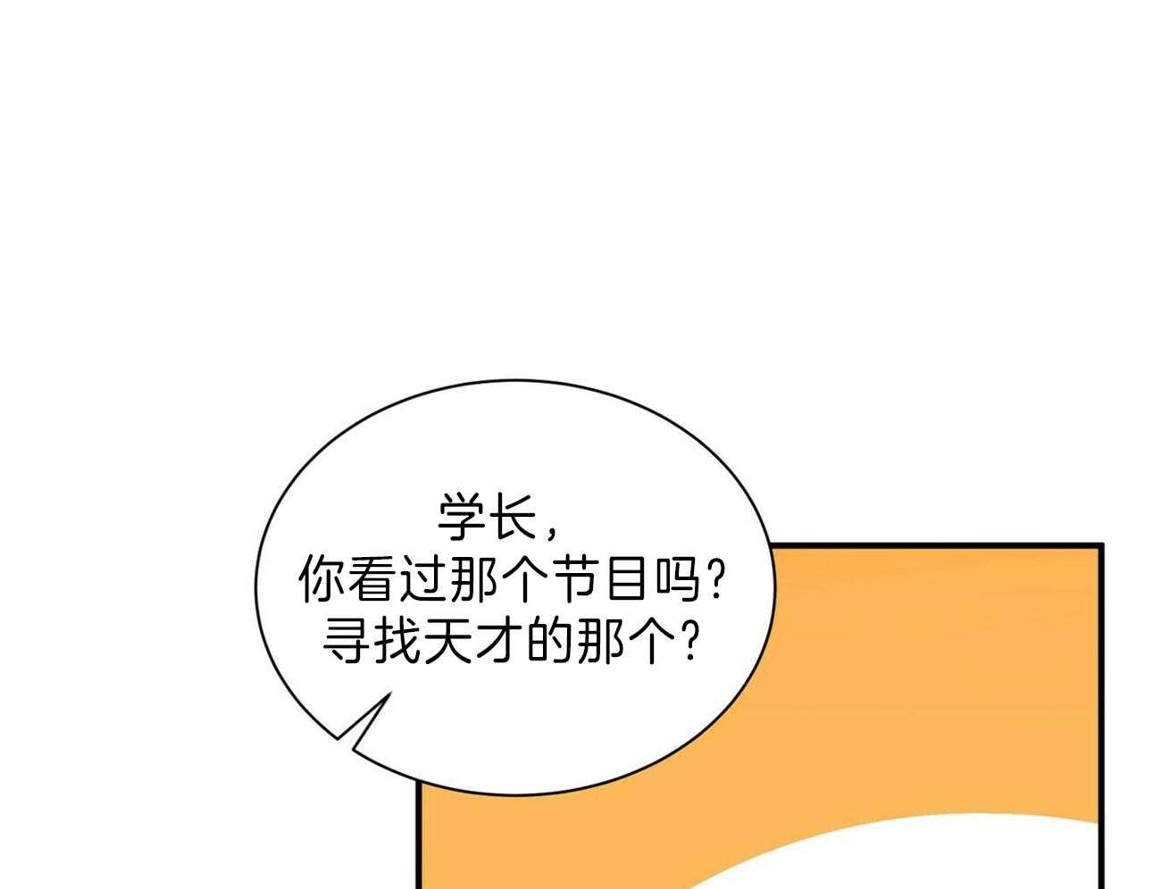 《为了结局的契约恋爱》漫画最新章节第62话 为自己写作免费下拉式在线观看章节第【29】张图片