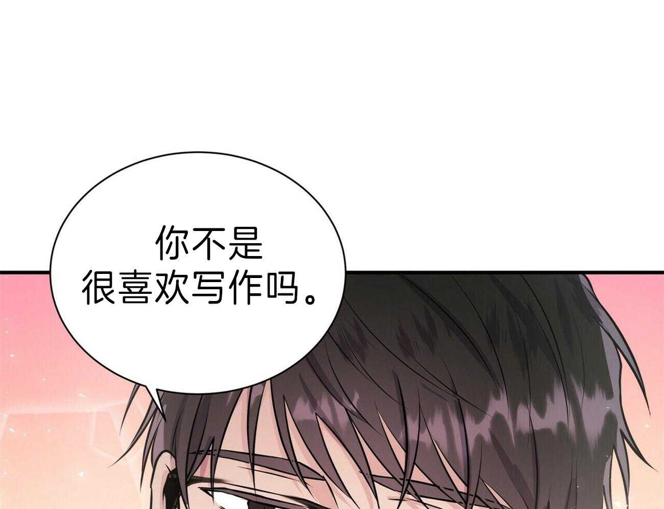 《为了结局的契约恋爱》漫画最新章节第62话 为自己写作免费下拉式在线观看章节第【55】张图片