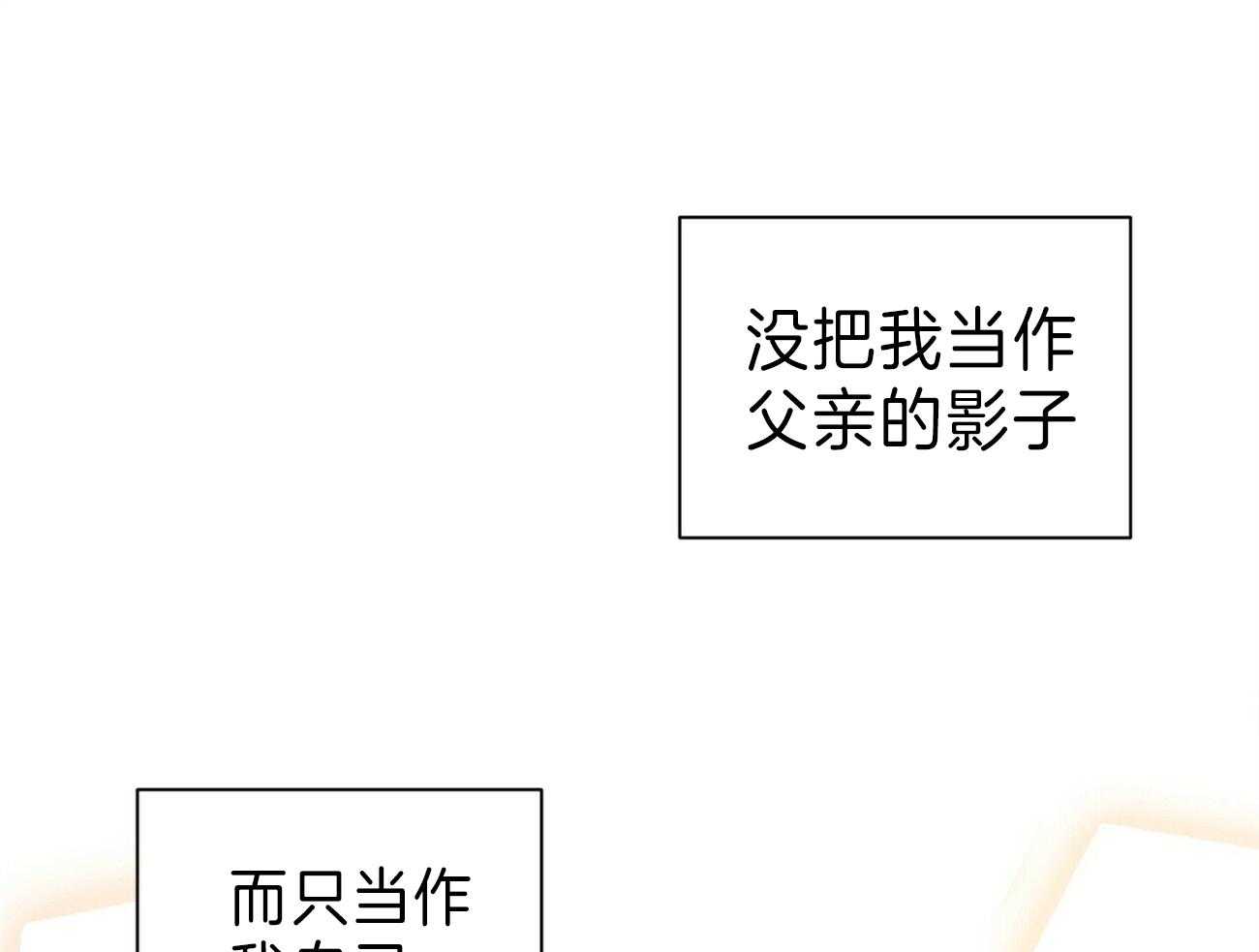 《为了结局的契约恋爱》漫画最新章节第63话 无法自拔免费下拉式在线观看章节第【35】张图片