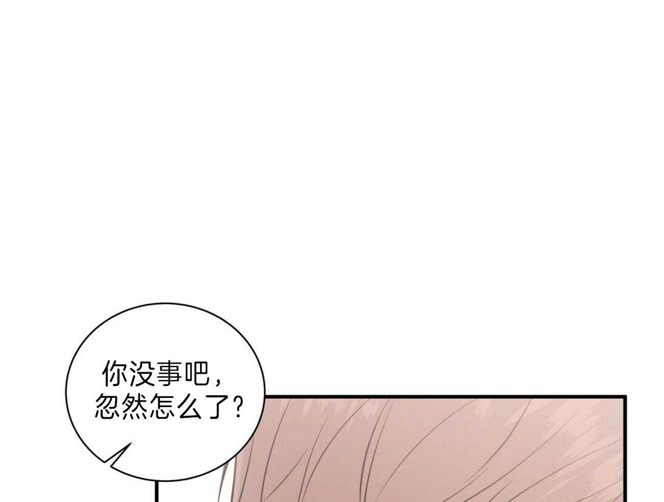 《为了结局的契约恋爱》漫画最新章节第63话 无法自拔免费下拉式在线观看章节第【31】张图片