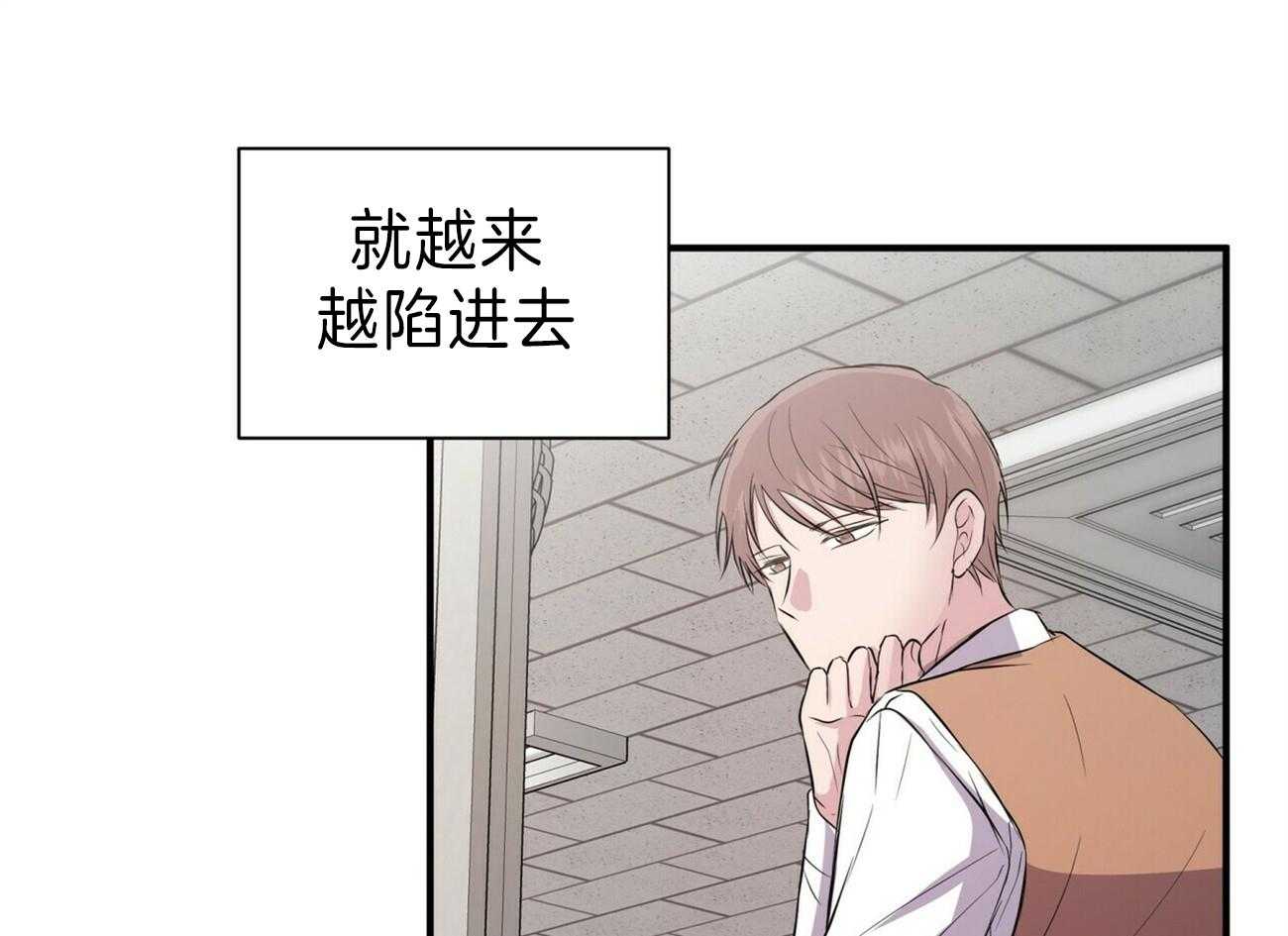 《为了结局的契约恋爱》漫画最新章节第63话 无法自拔免费下拉式在线观看章节第【16】张图片