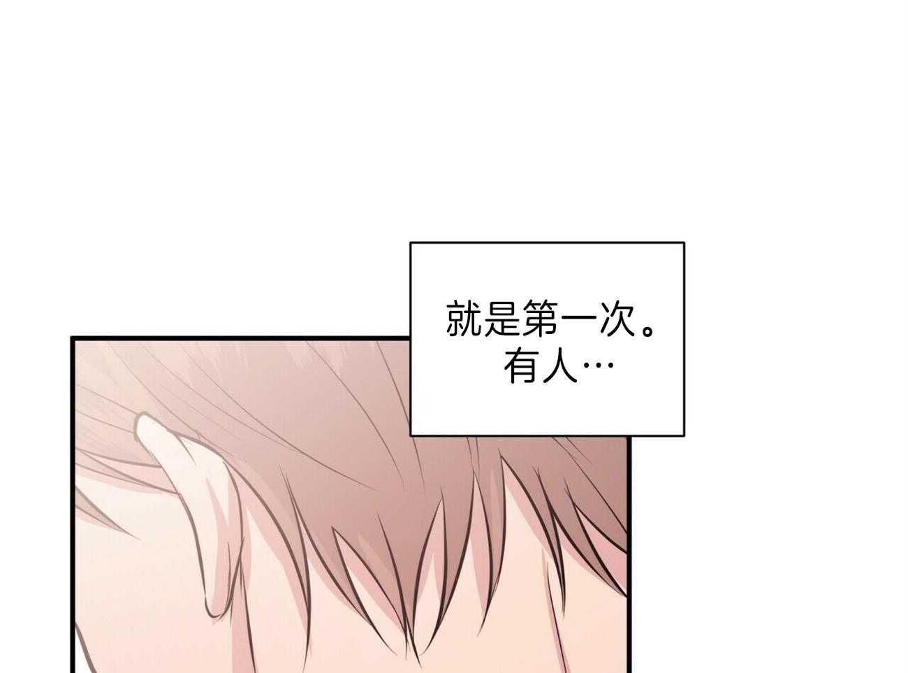 《为了结局的契约恋爱》漫画最新章节第63话 无法自拔免费下拉式在线观看章节第【37】张图片