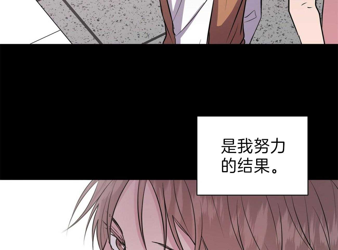 《为了结局的契约恋爱》漫画最新章节第63话 无法自拔免费下拉式在线观看章节第【45】张图片